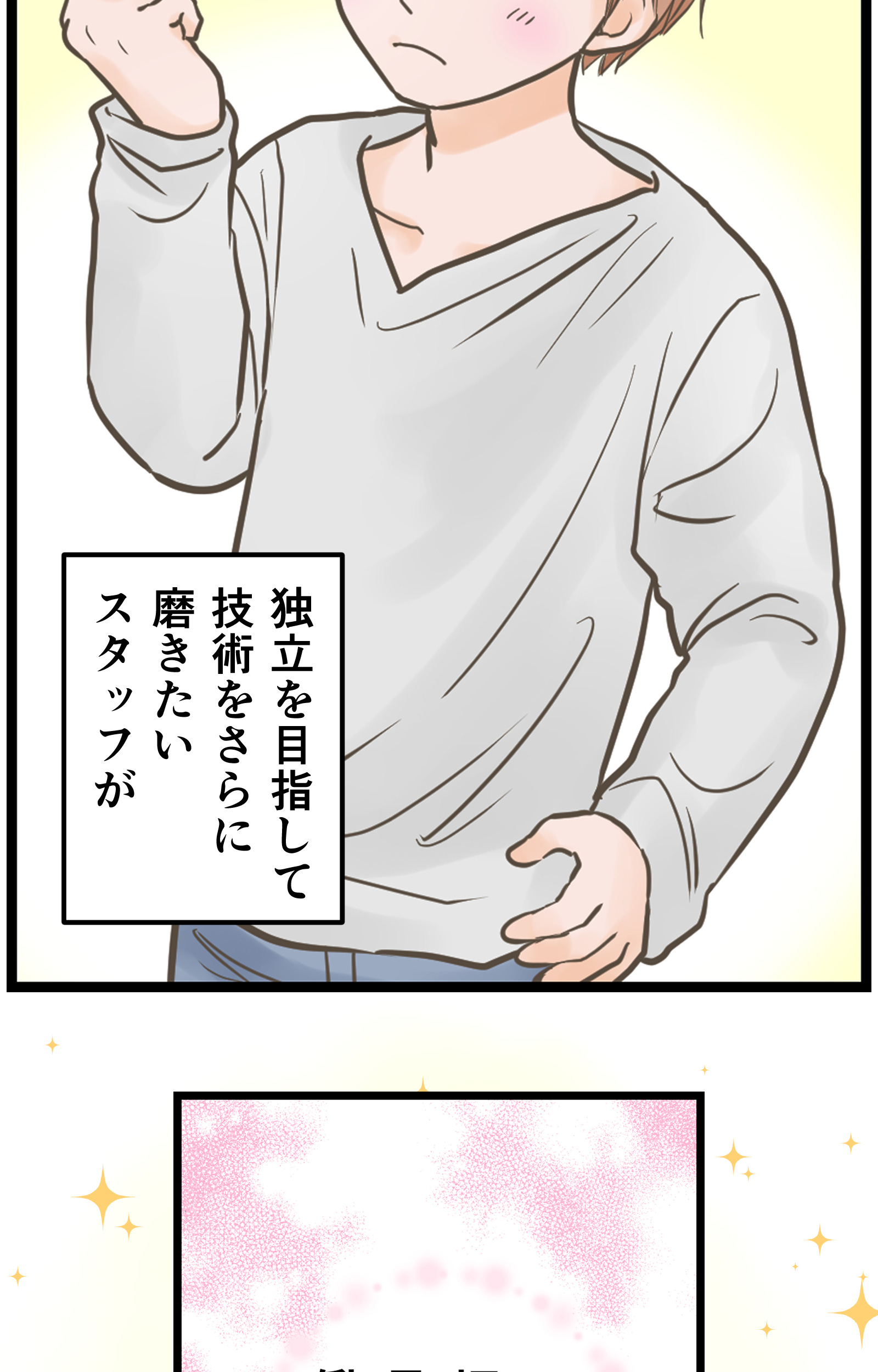 customer-sp-01_03