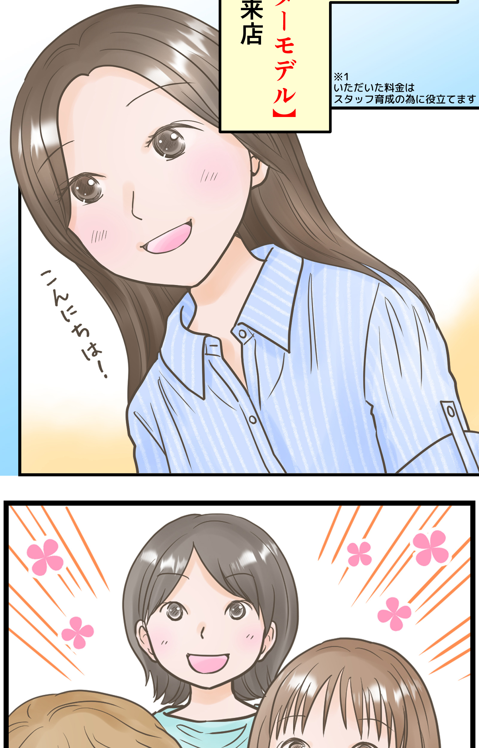 customer-sp-01_05