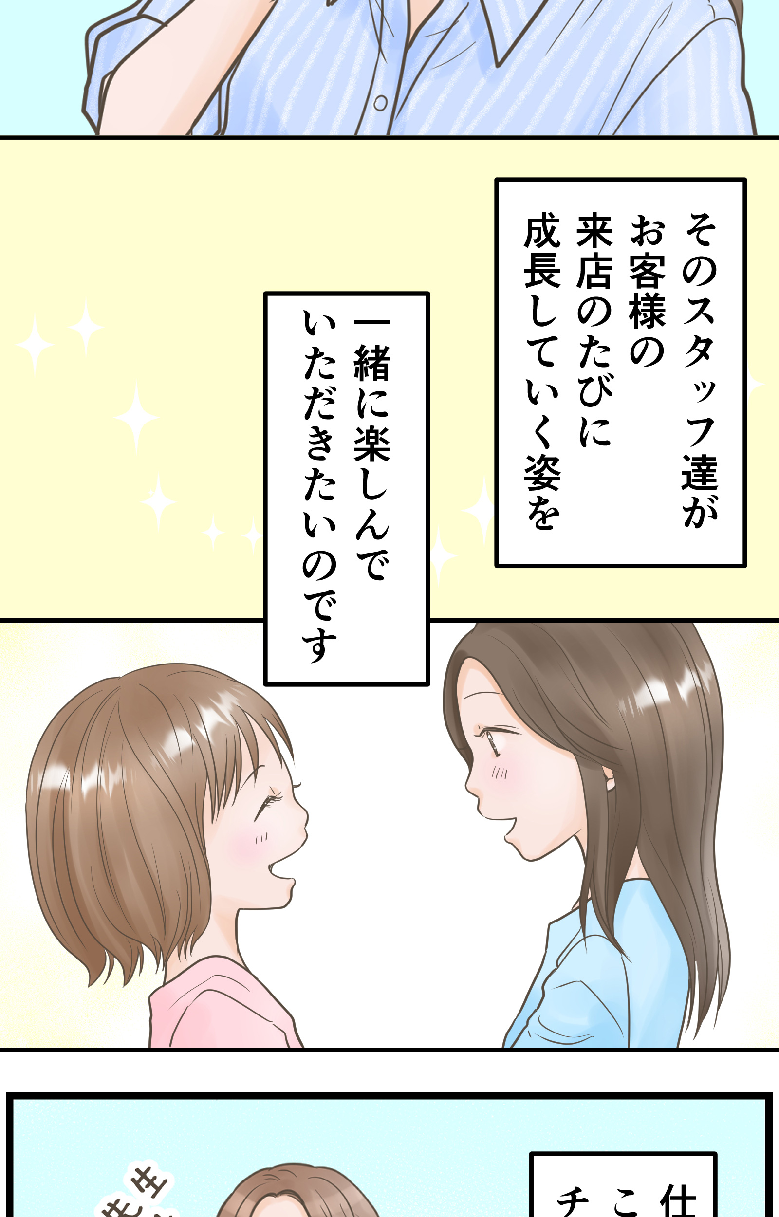 customer-sp-02_03