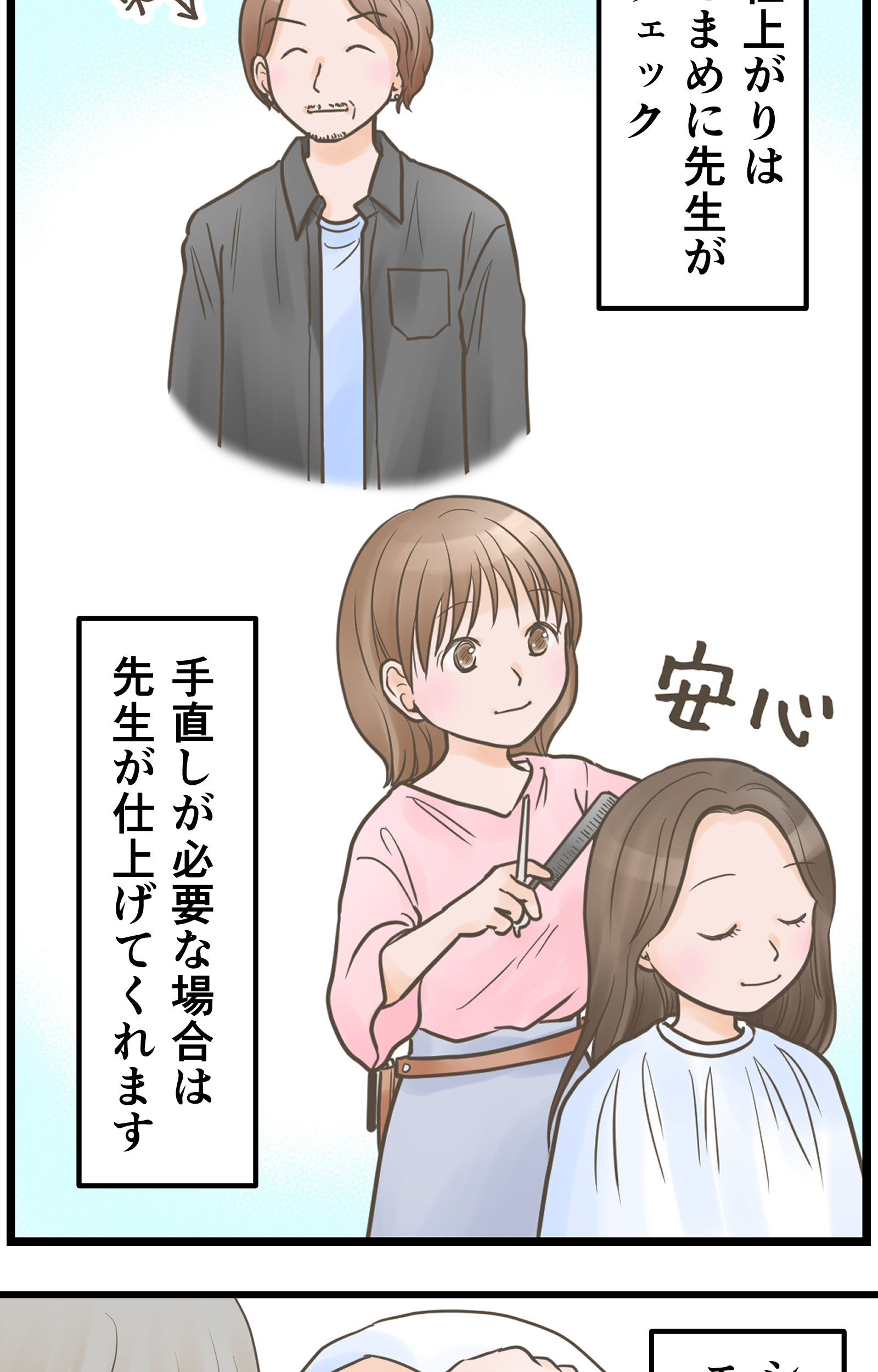 customer-sp-02_04