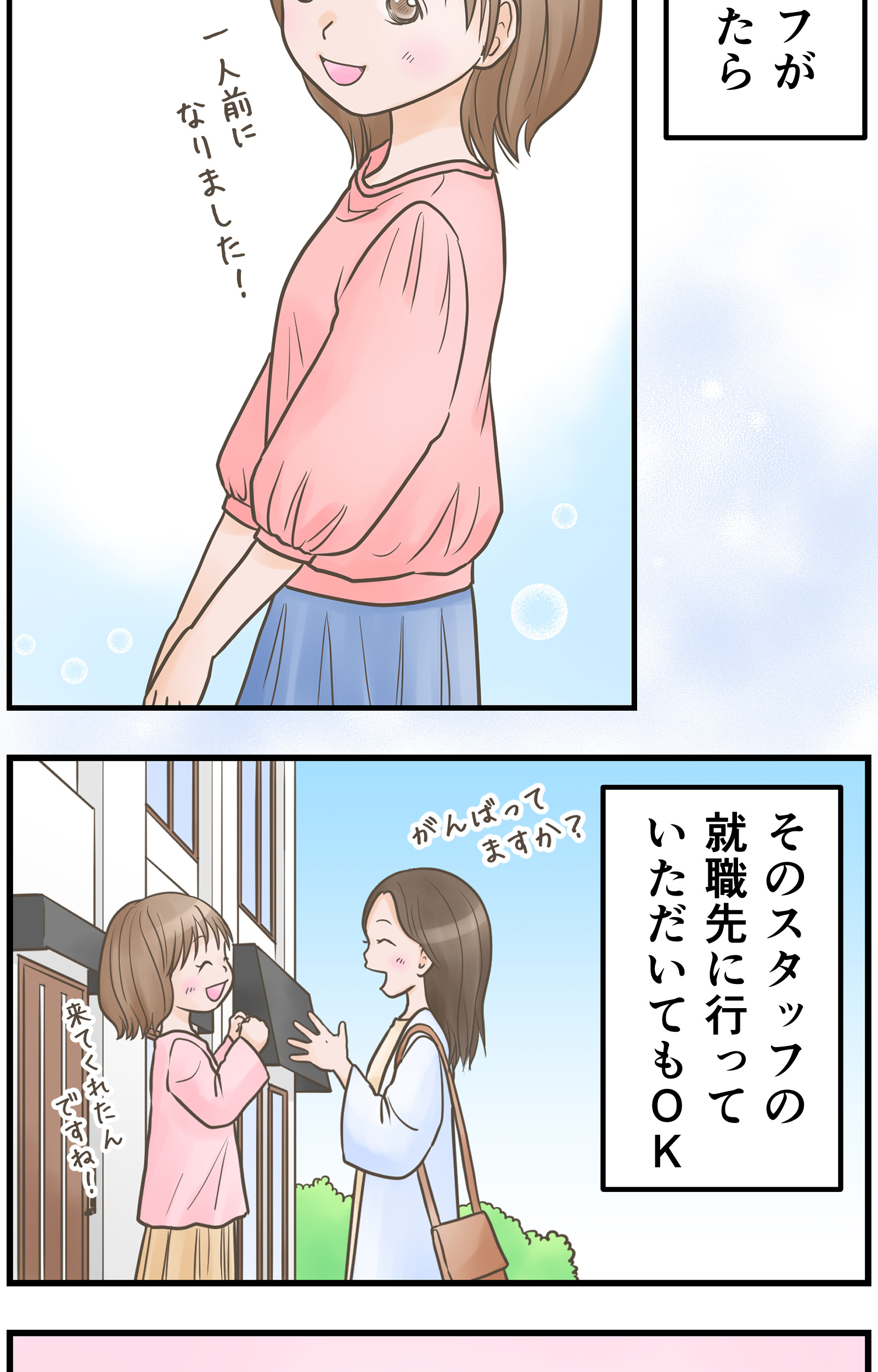 customer-sp-02_06