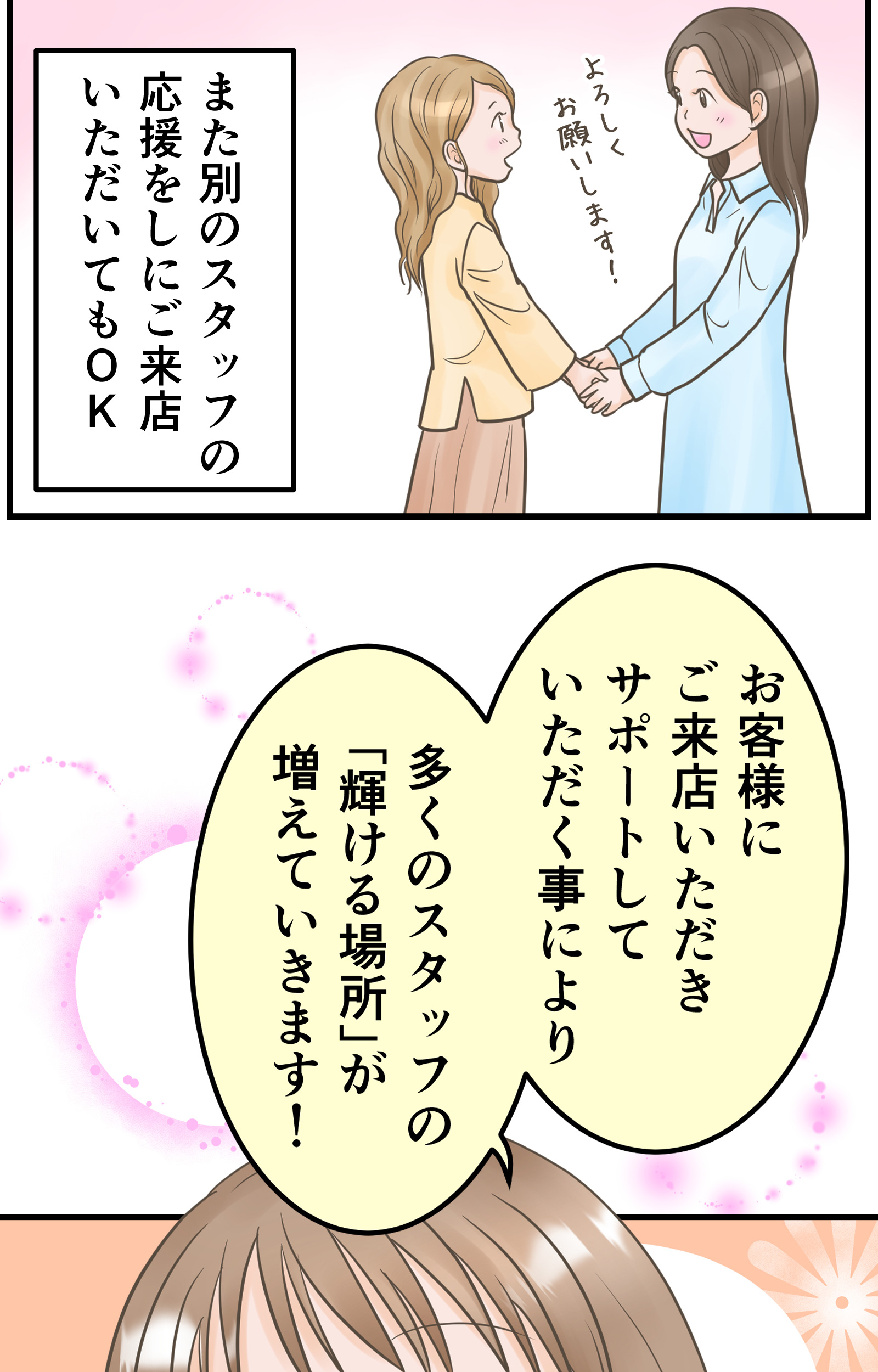 customer-sp-02_07