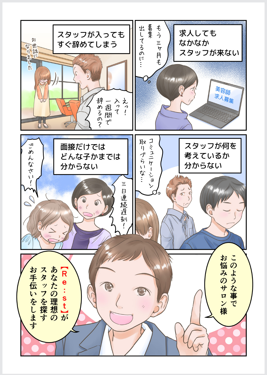 employ_01