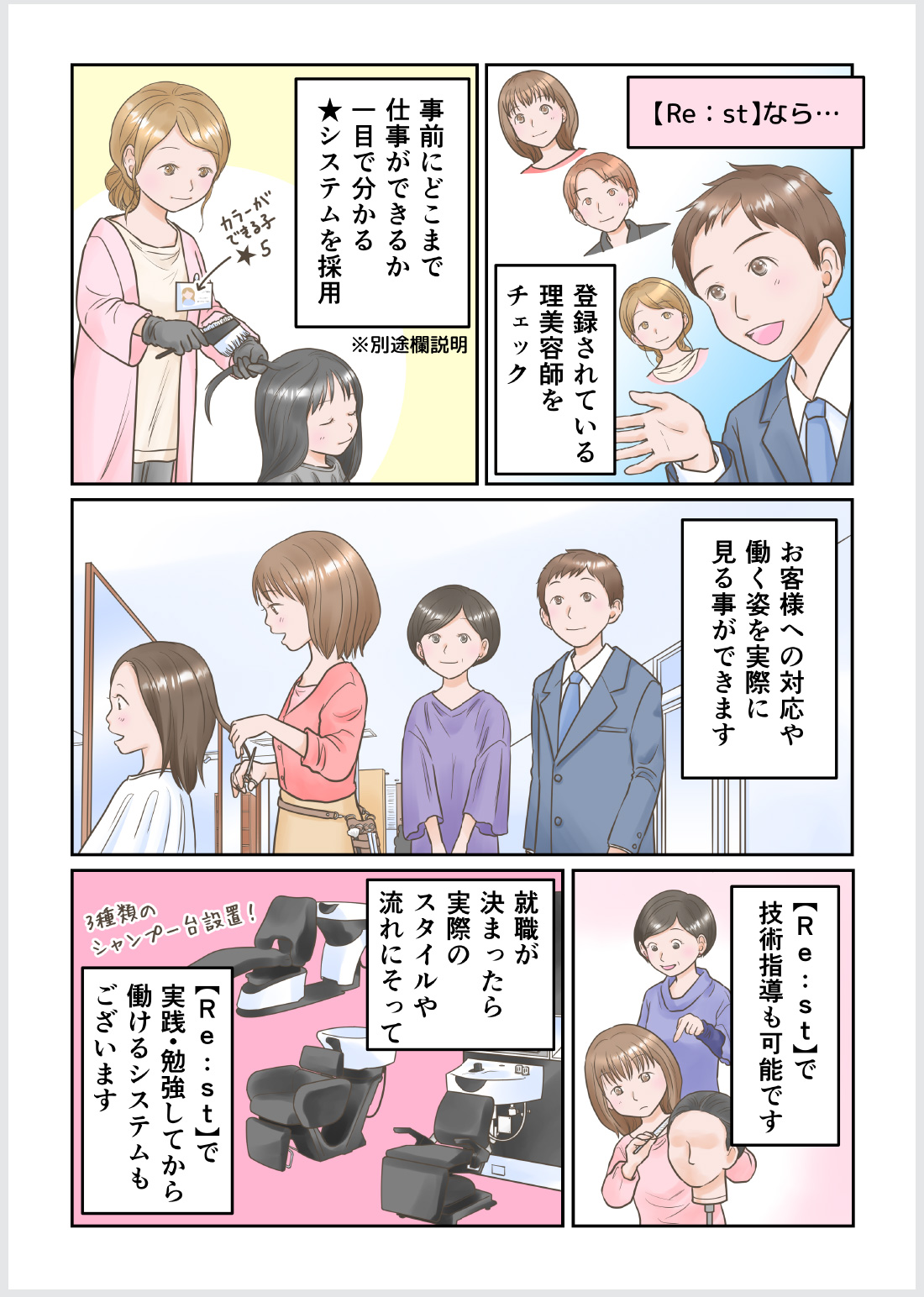employ_02