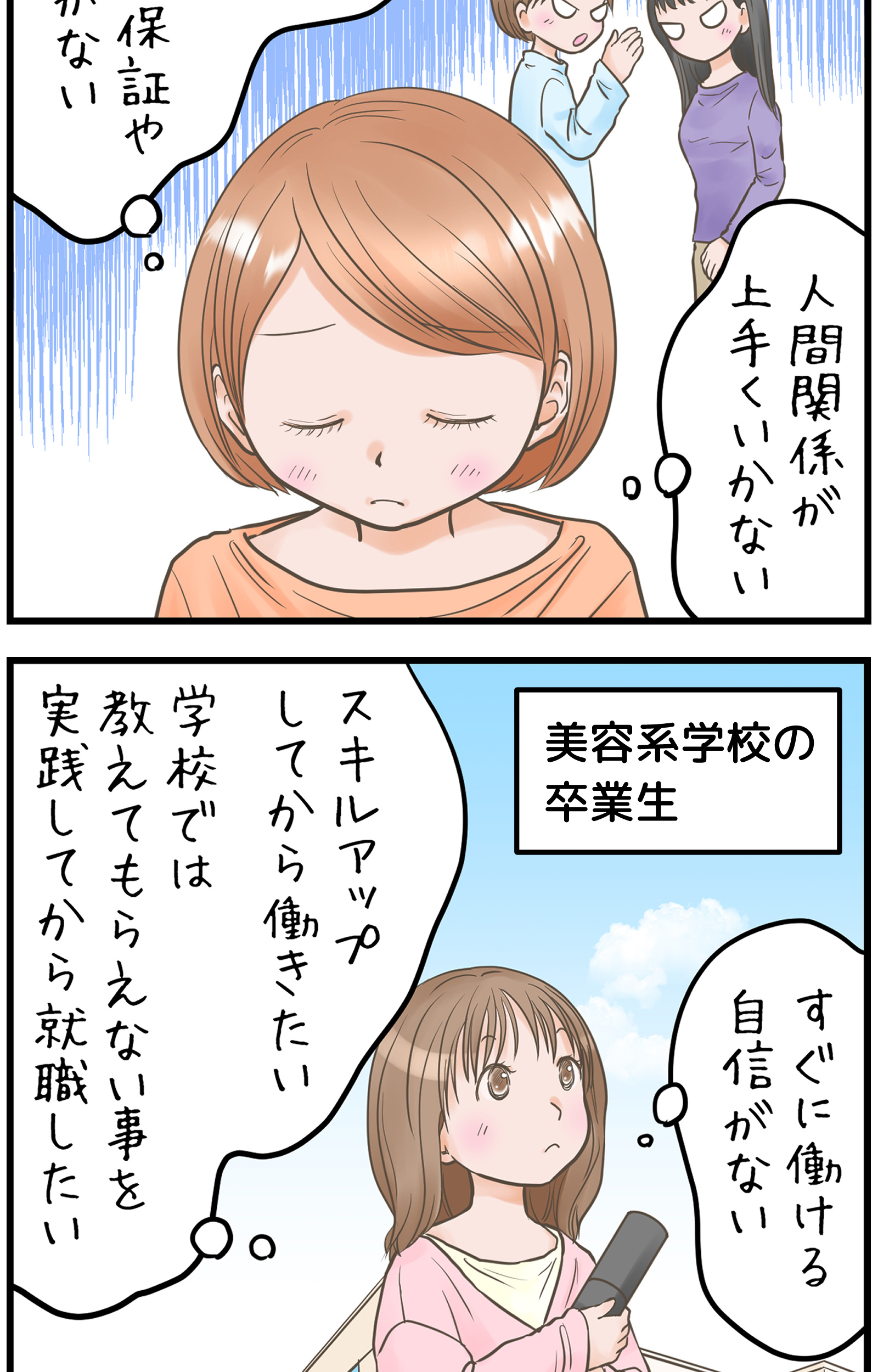 intern-sp_02