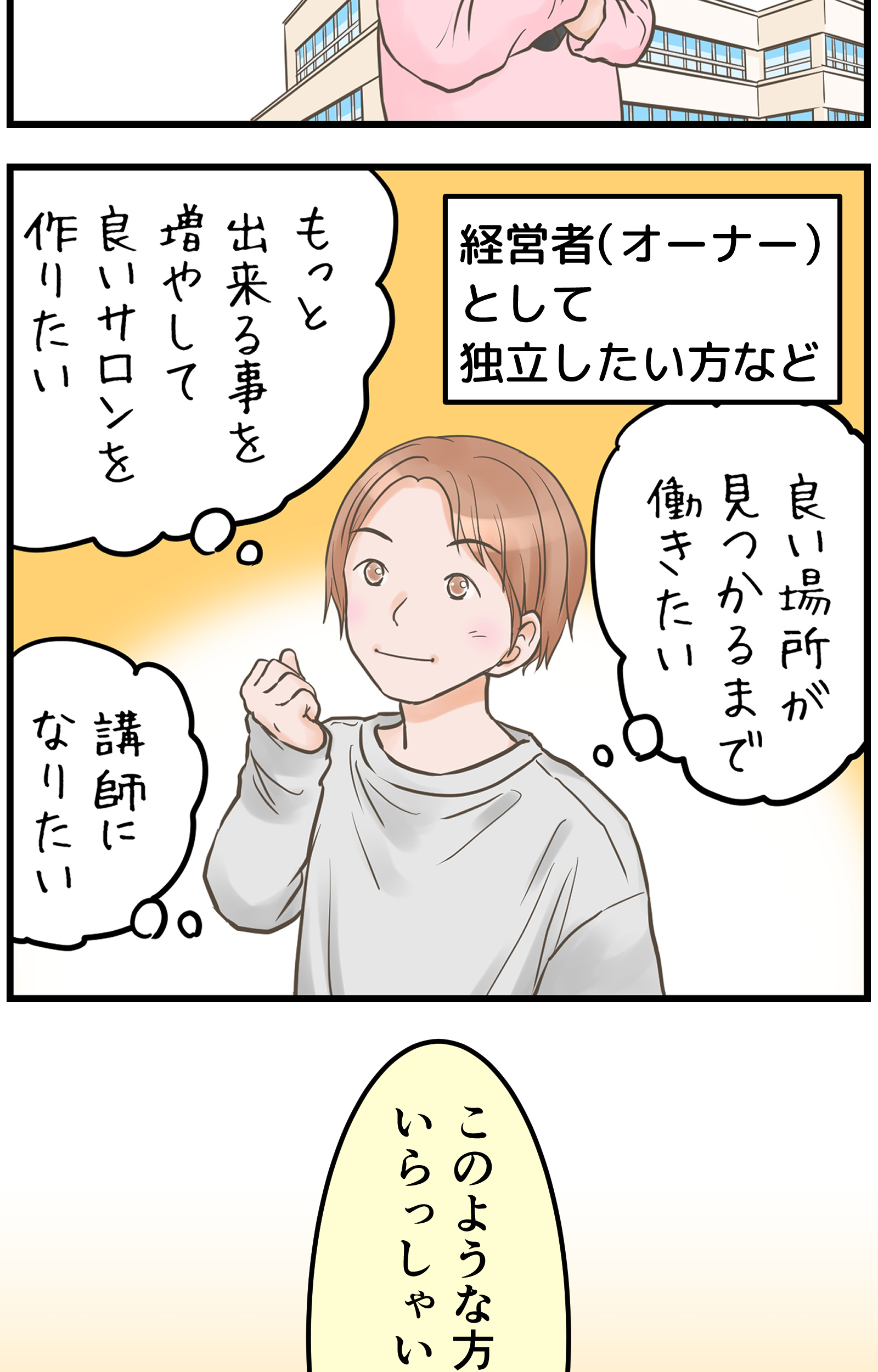 intern-sp_03