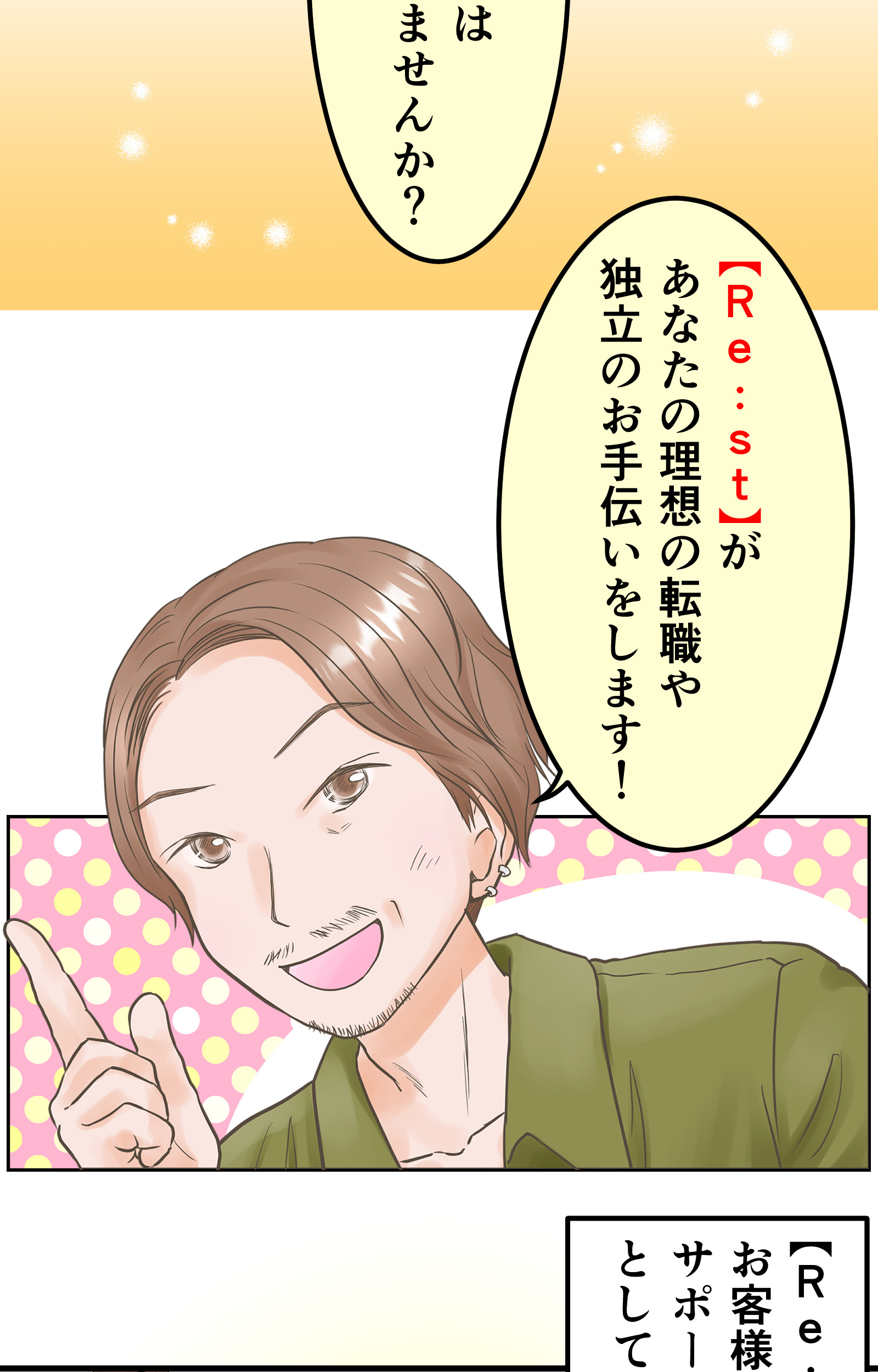 intern-sp_04