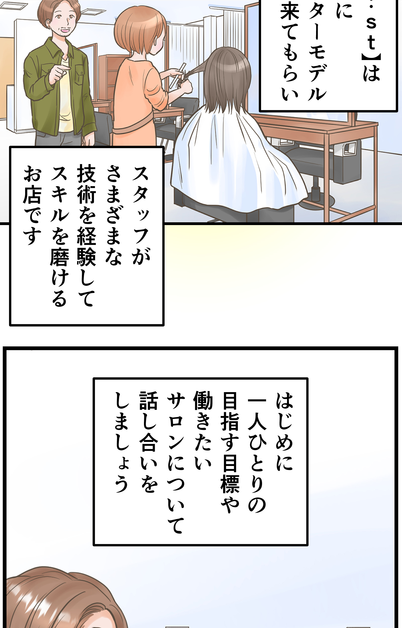 intern-sp_05