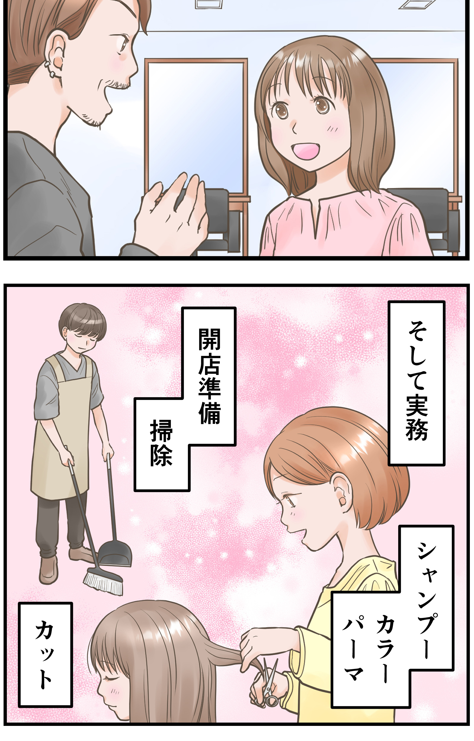 intern-sp_06