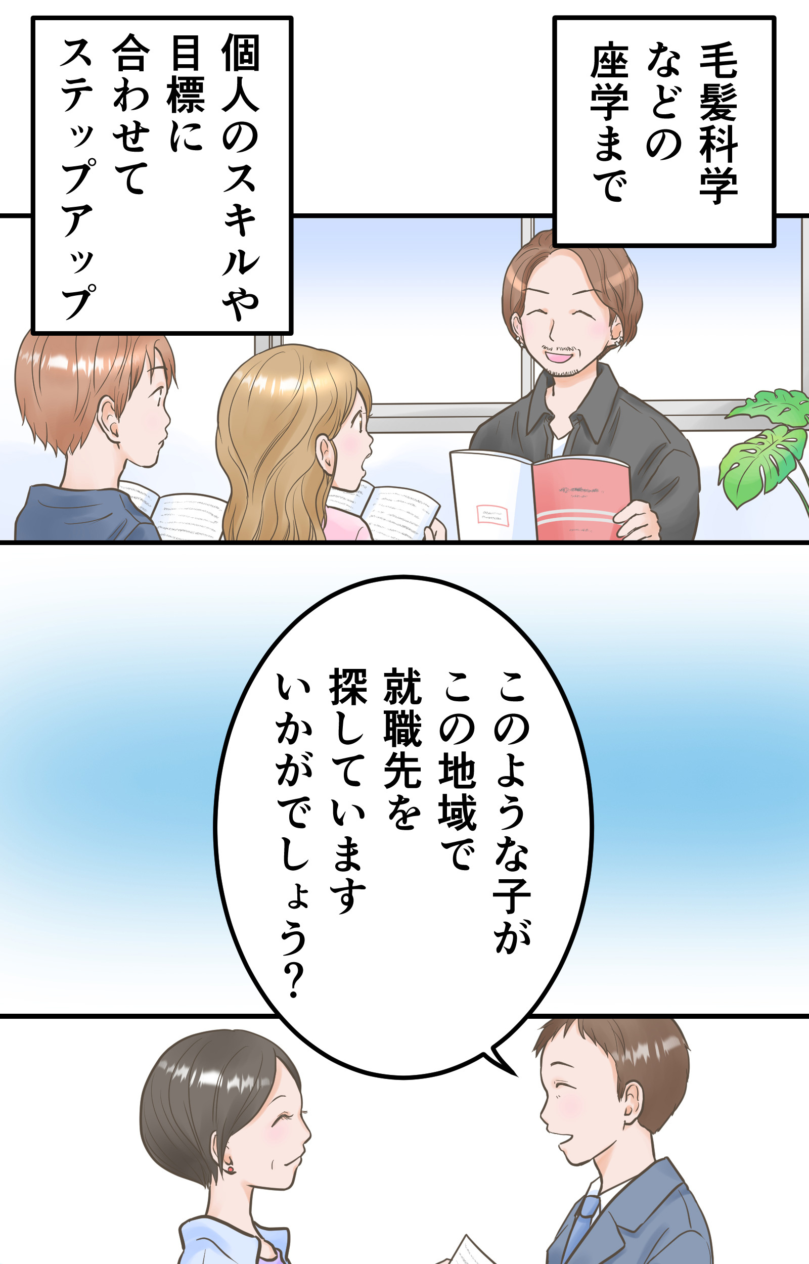 intern-sp_07
