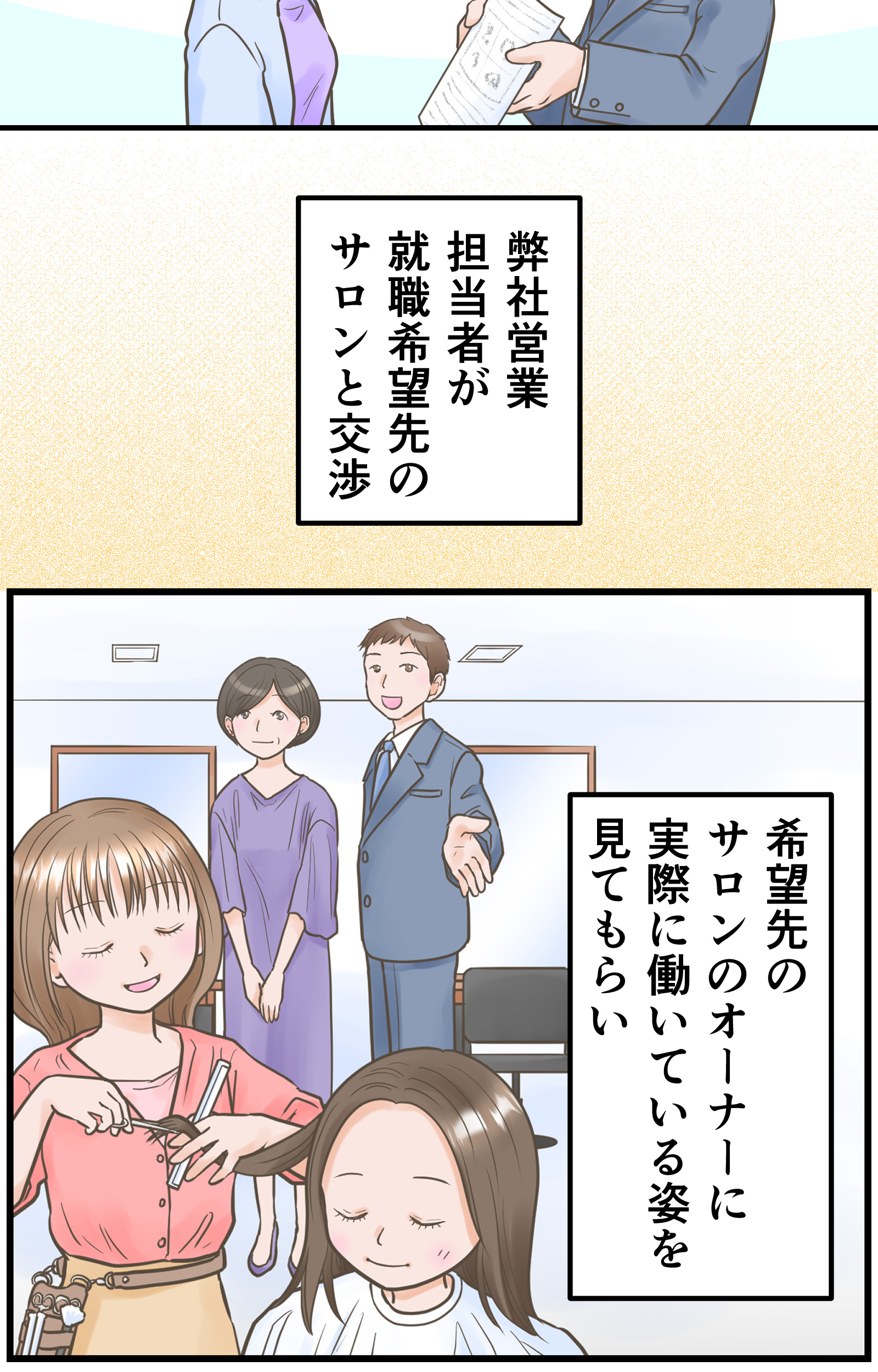 intern-sp_08