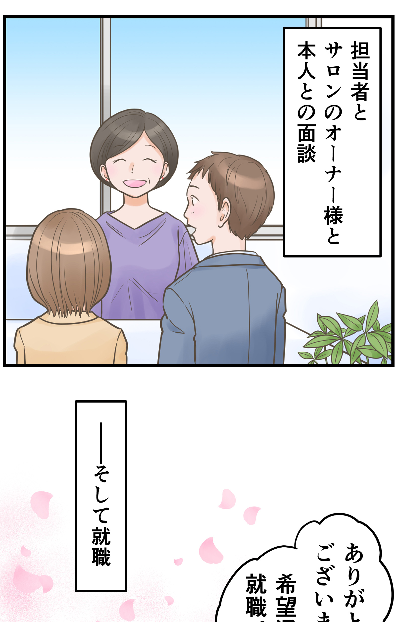 intern-sp_09