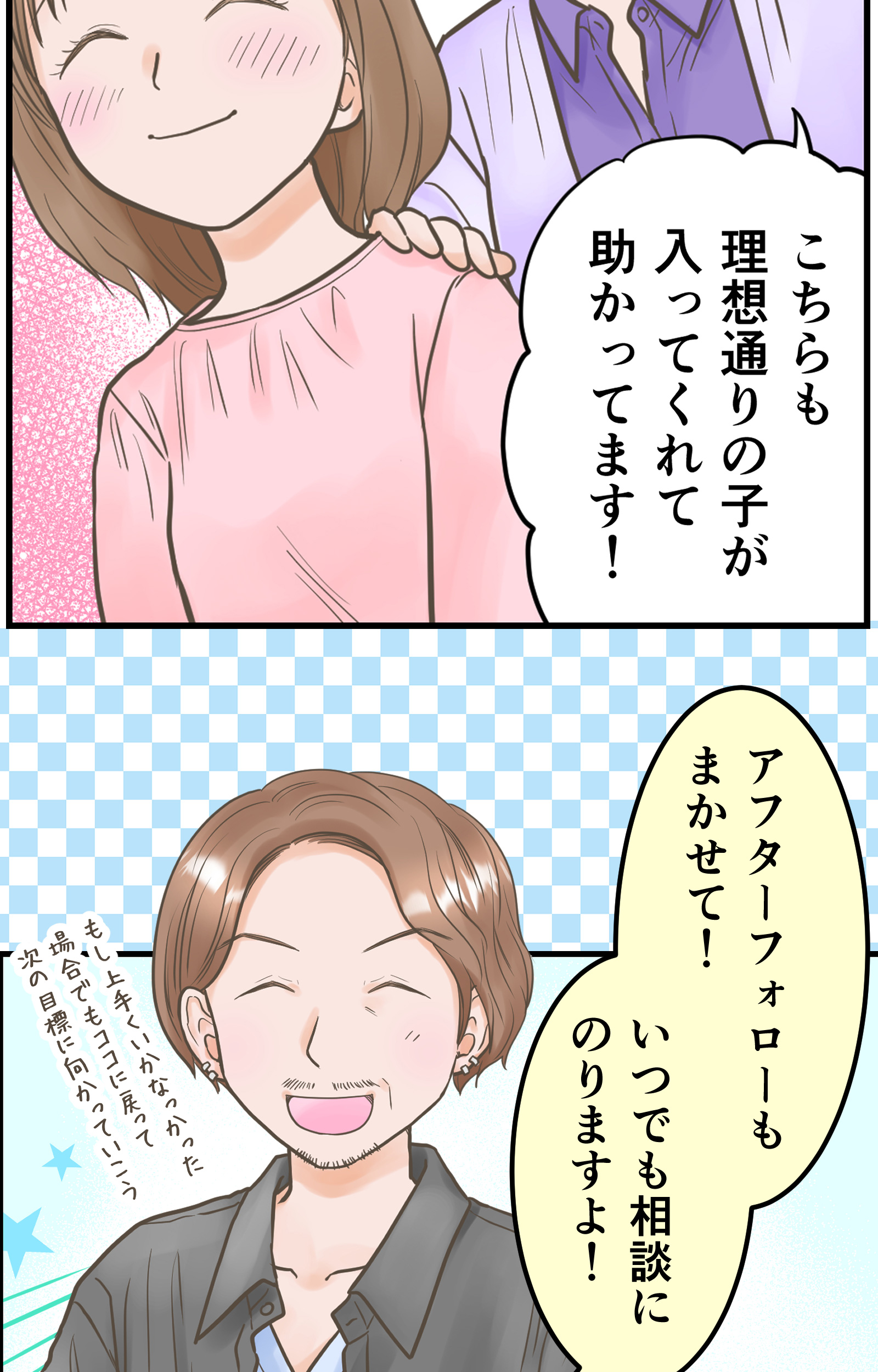 intern-sp_11