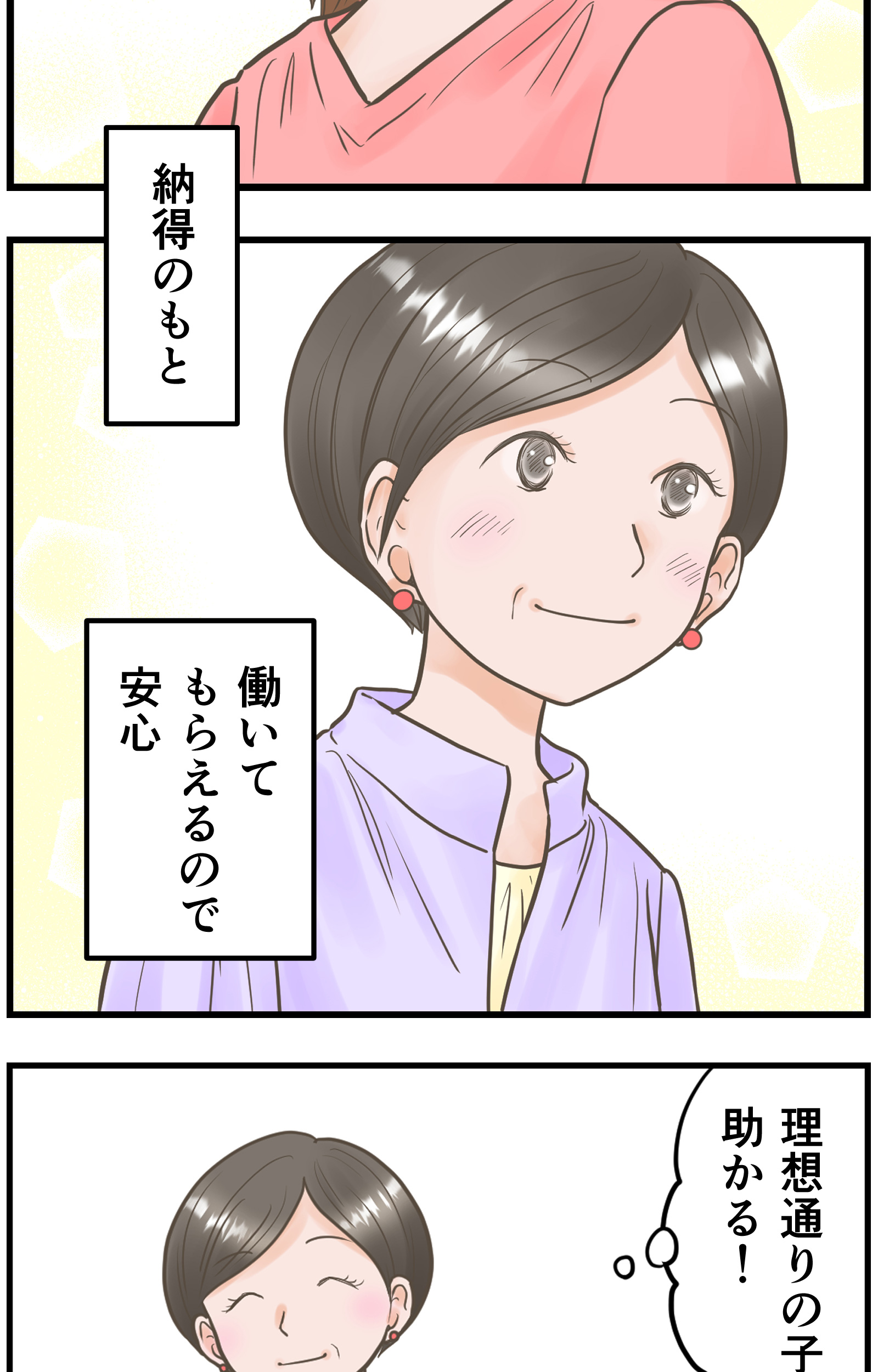 owner-sp_10